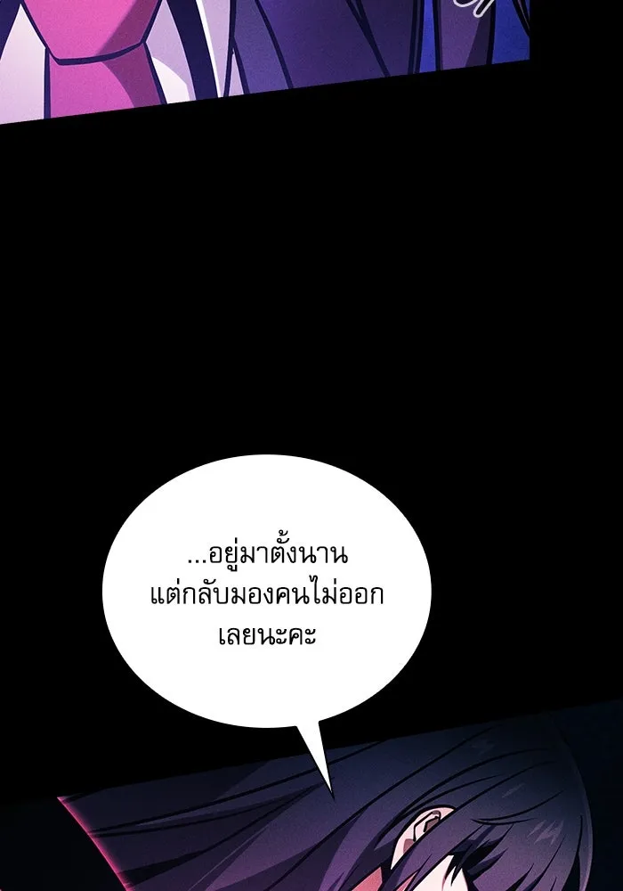 Academy’s Genius Swordmaster – นักดาบอัจฉริยะจากอะคาเดมี Chap 83 - Next Chap 84