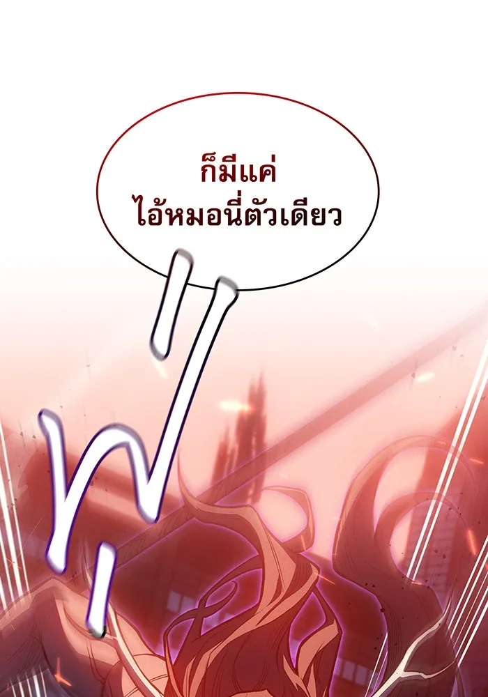Regressing With the King’s Power – เกิดใหม่พร้อมพลังแห่งราชัน Chap 69 - Next Chap 70