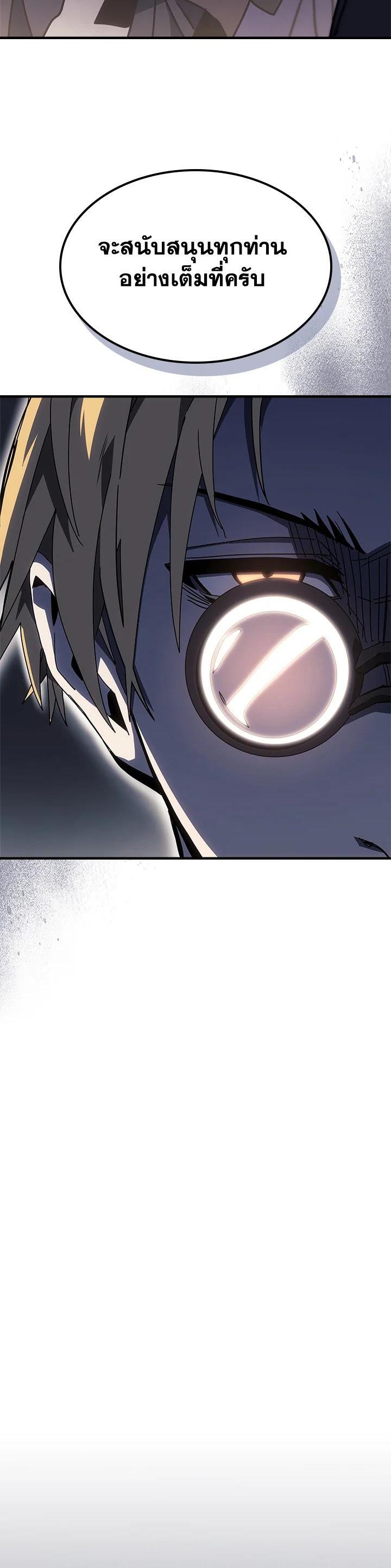 A Returner’s Magic Should Be Special Chap 236 - Next Chap 237