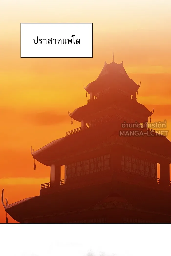 The Tutorial Tower of the Advanced Player – ผู้เล่นขั้นเทพแห่งหอคอยฝึกสอน Chap 134 - Next Chap 135