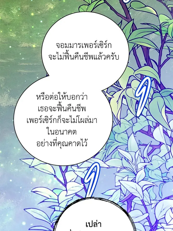 The Max Level Hero has Returned! Chap 189 - Next Chap 190