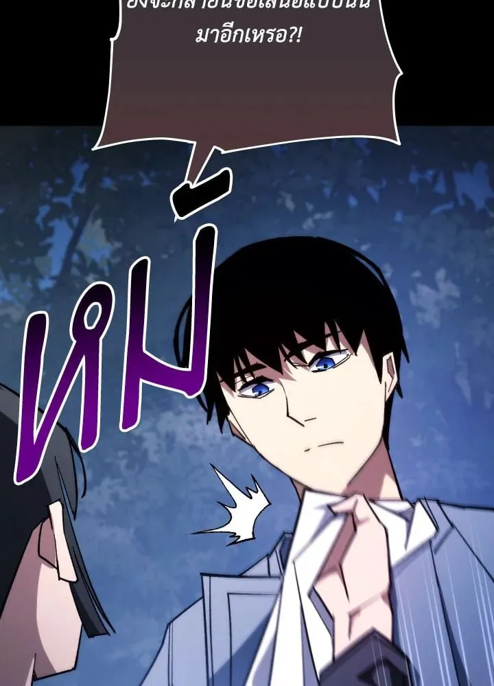 The Hero Returns Chap 87 - Next Chap 88