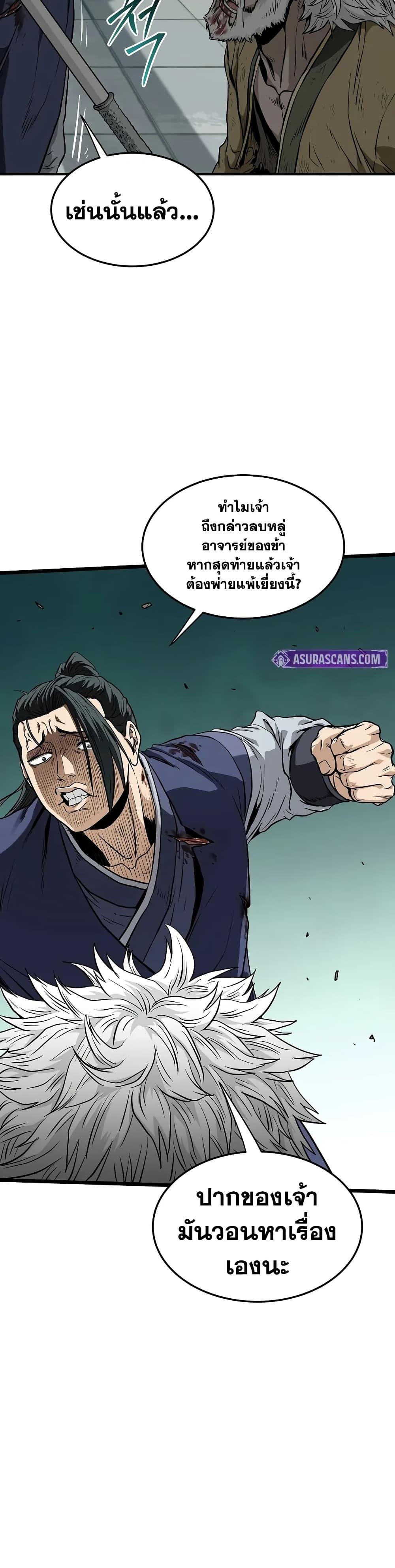 Murim Login Chap 216 - Next Chap 217