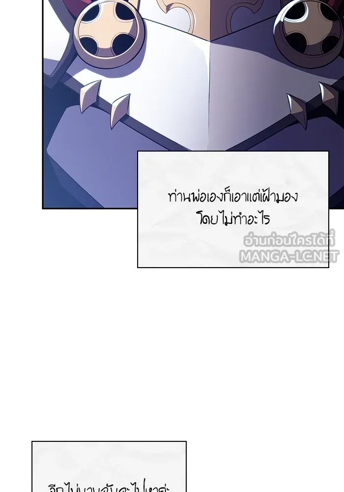 The Regressed Son of a Duke is an Assassin – ลูกชายคนเล็กของดยุกคือมือสังหาร Chap 61 - Next Chap 62