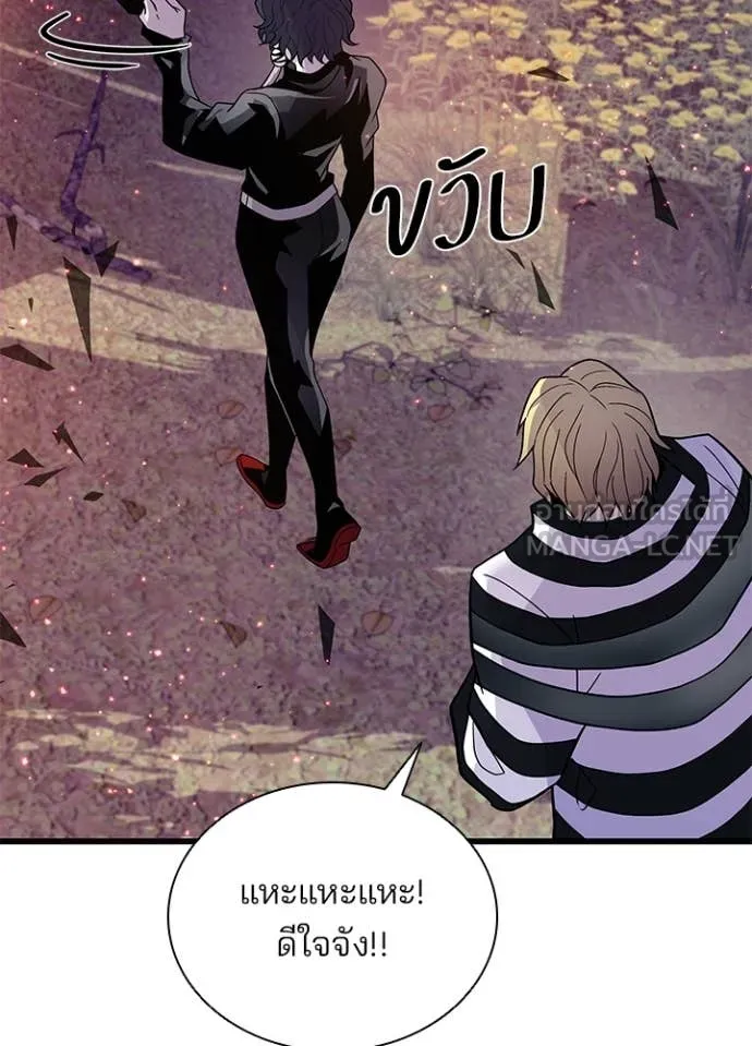 Villain To Kill Chap 184 - Next Chap 185