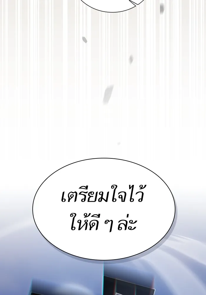 The Tutorial Tower of the Advanced Player – ผู้เล่นขั้นเทพแห่งหอคอยฝึกสอน Chap 187 - Next Chap 188