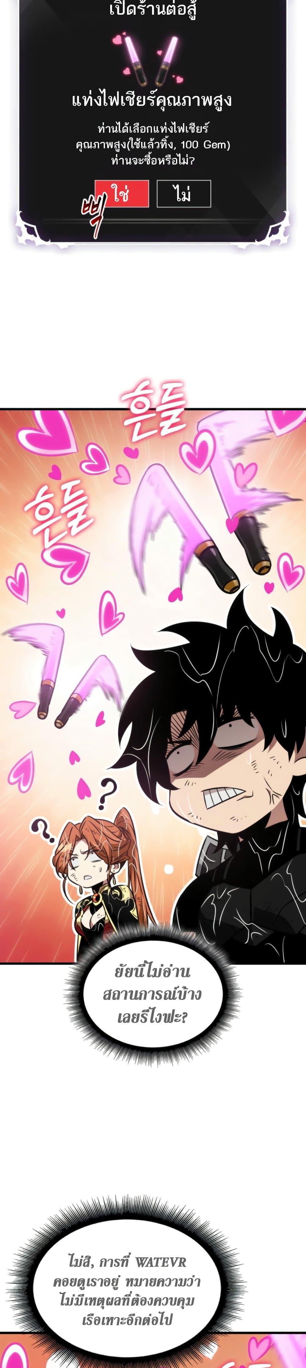 Pick Me Up, Infinite Gacha Chap 139 - Next Chap 140