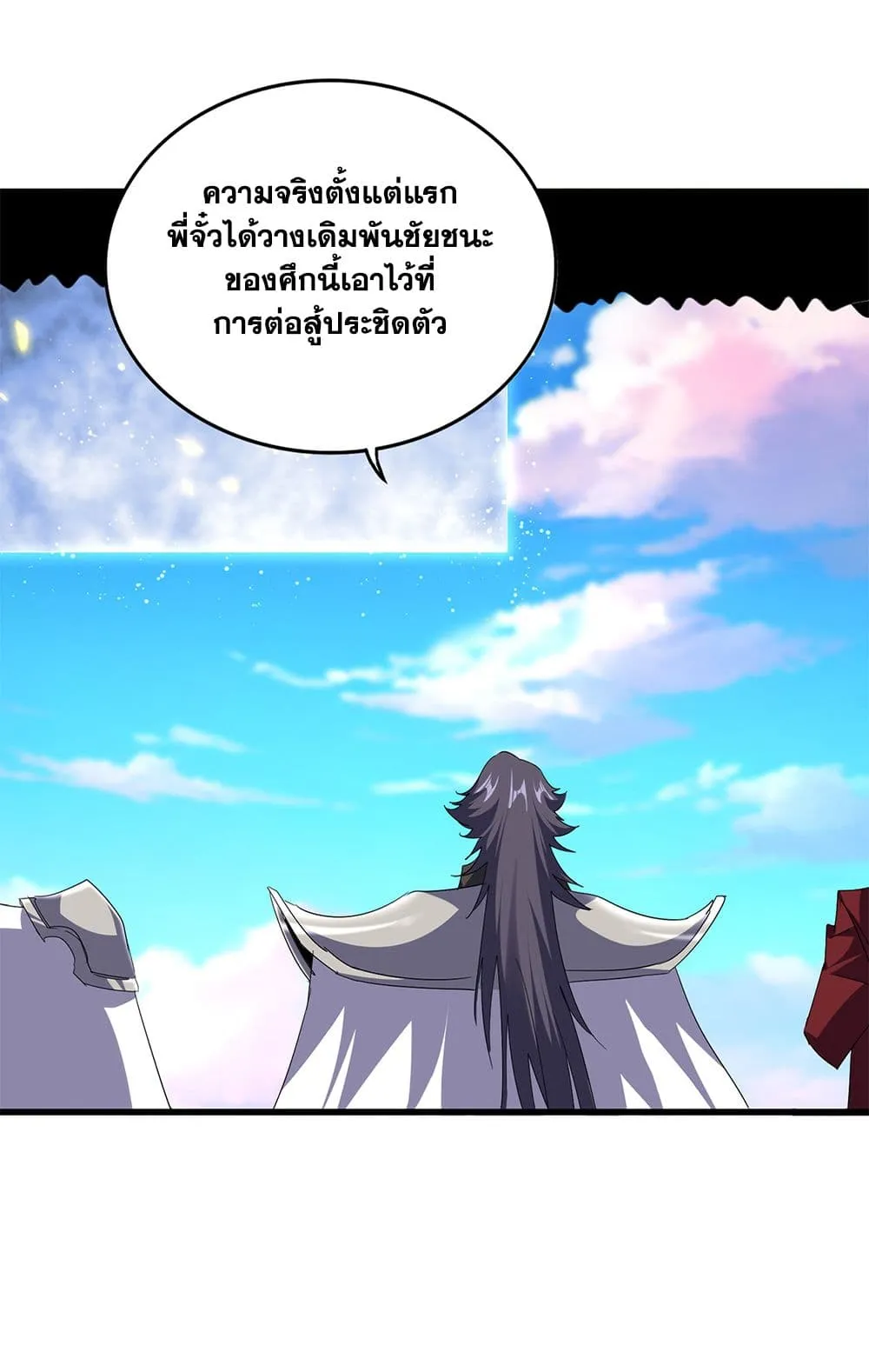 Magic Emperor Chap 722 - Next Chap 723