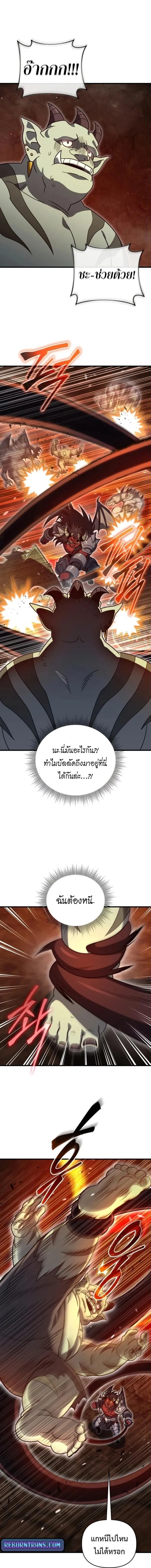 Player Who Returned 10,000 Years Later Chap 133 - Next Chap 134