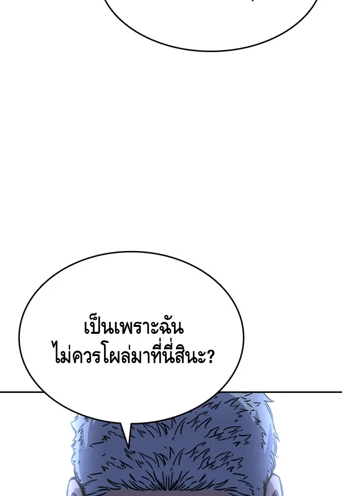 King Game Chap 106 - Next Chap 107