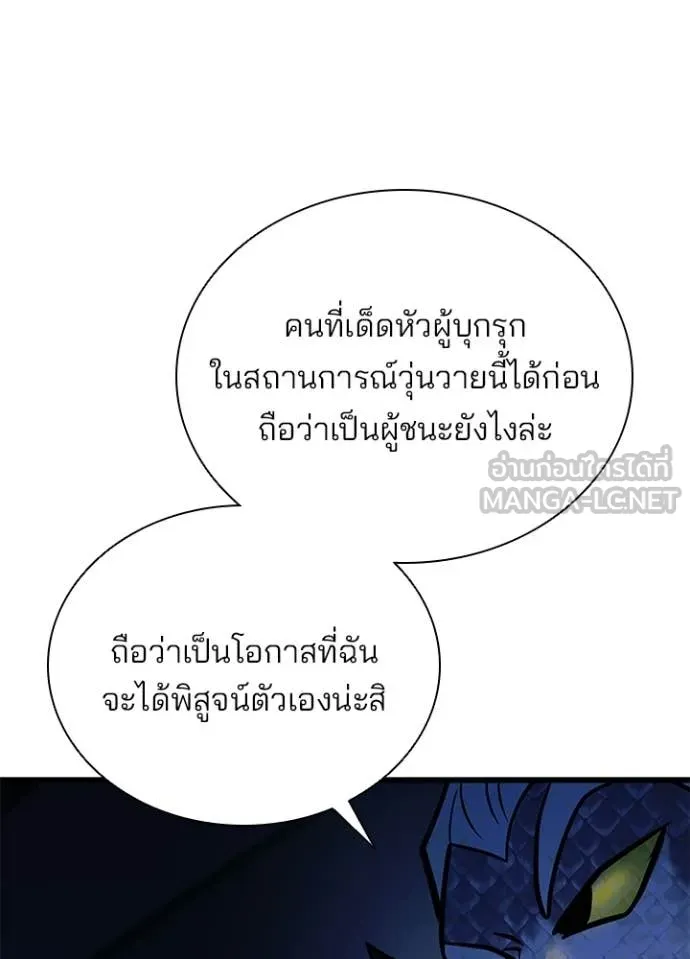 Villain To Kill Chap 222 - Next Chap 223