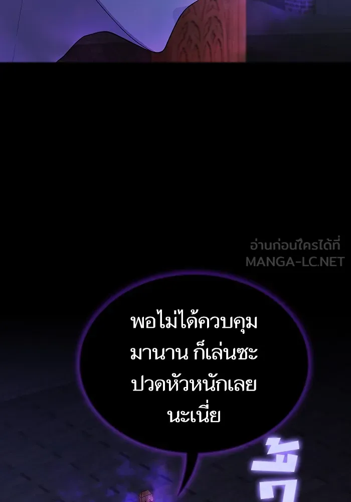 The Tutorial Tower of the Advanced Player – ผู้เล่นขั้นเทพแห่งหอคอยฝึกสอน Chap 147 - Next Chap 148