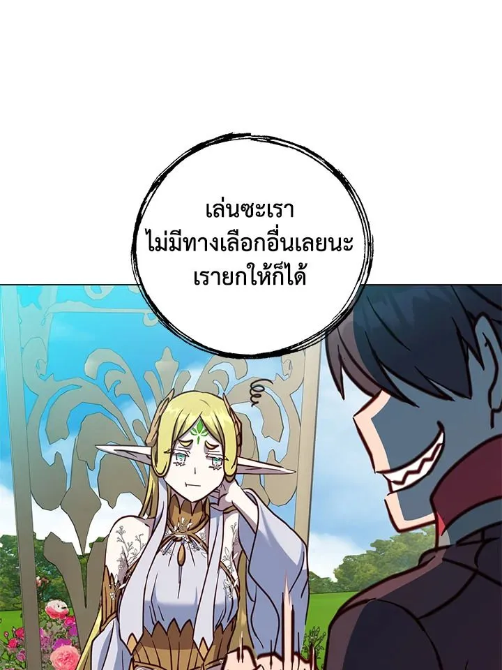 The Max Level Hero has Returned! Chap 189 - Next Chap 190
