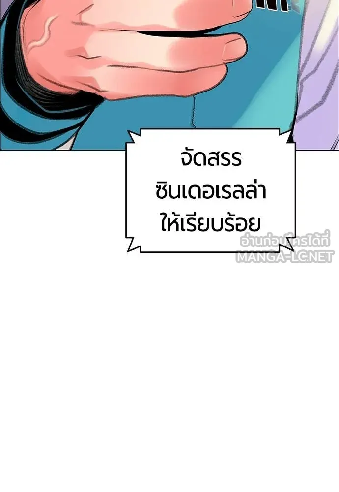 Jungle Juice Chap 177 - Next Chap 178