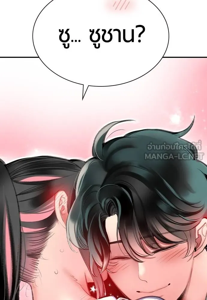 Jungle Juice Chap 136 - Next Chap 137