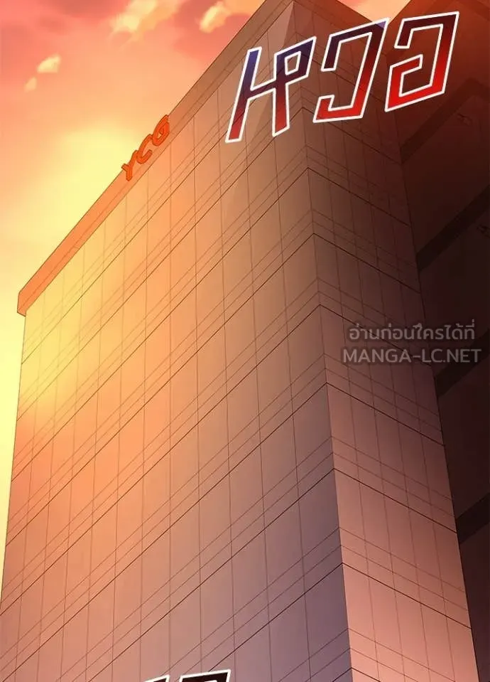 Villain To Kill Chap 217 - Next Chap 218