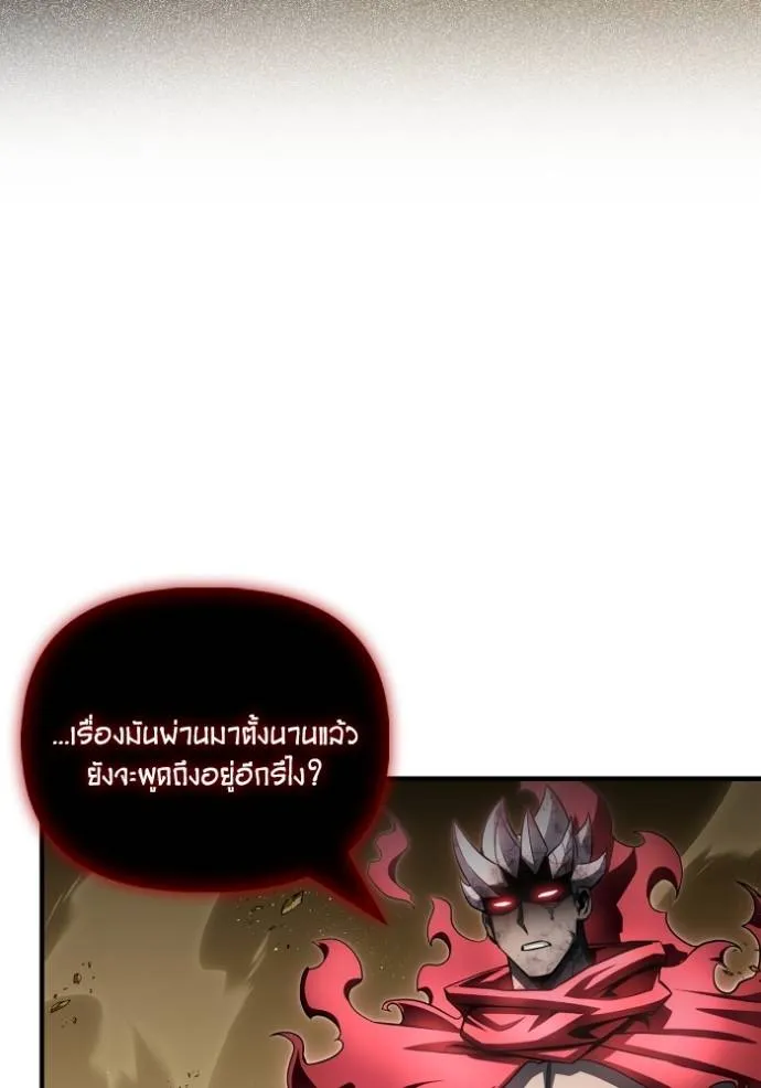 Superhuman Battlefield Chap 138 - Next Chap 139