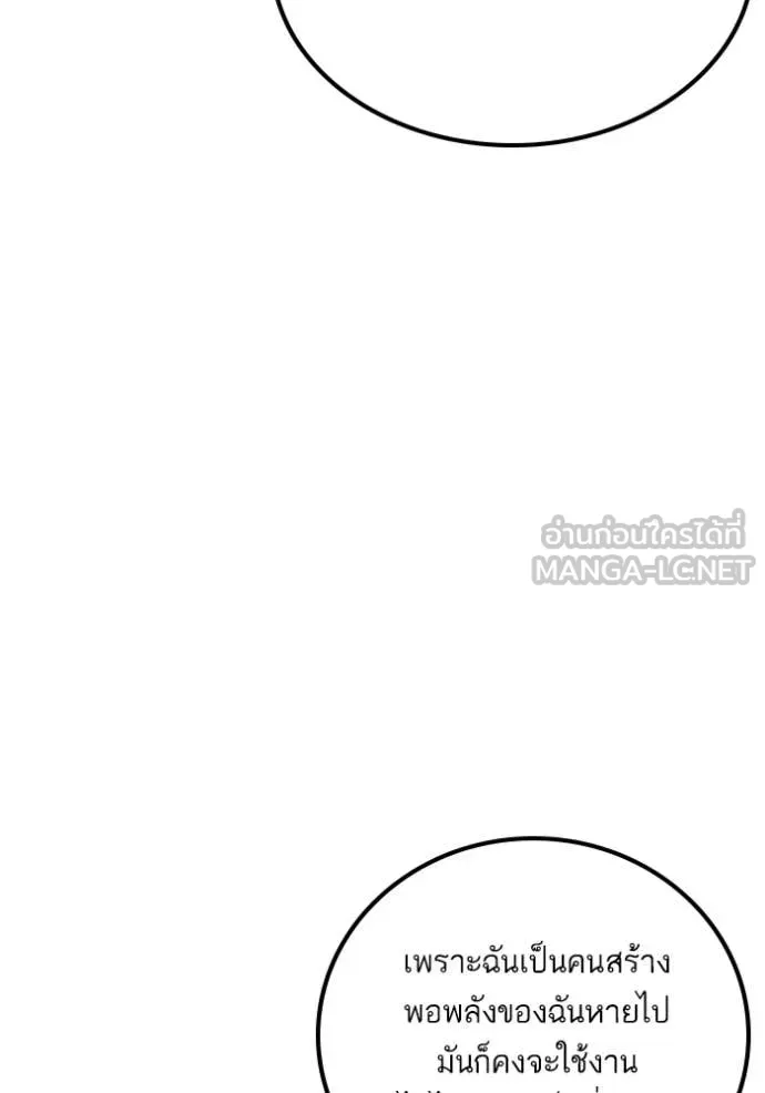 Return to Player Chap 207 - Next Chap 208