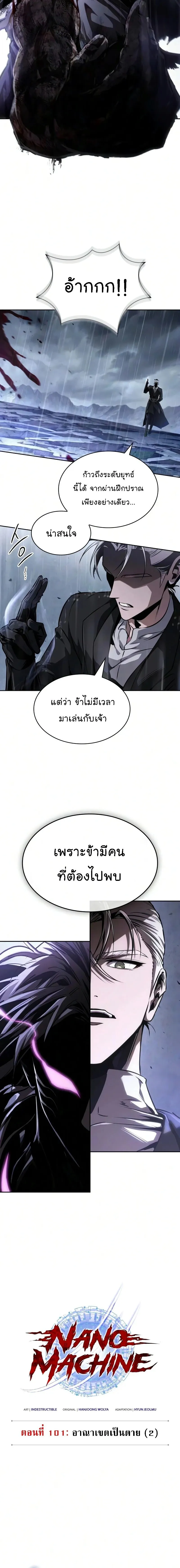 Nano Machine Chap 311 - Next Chap 312