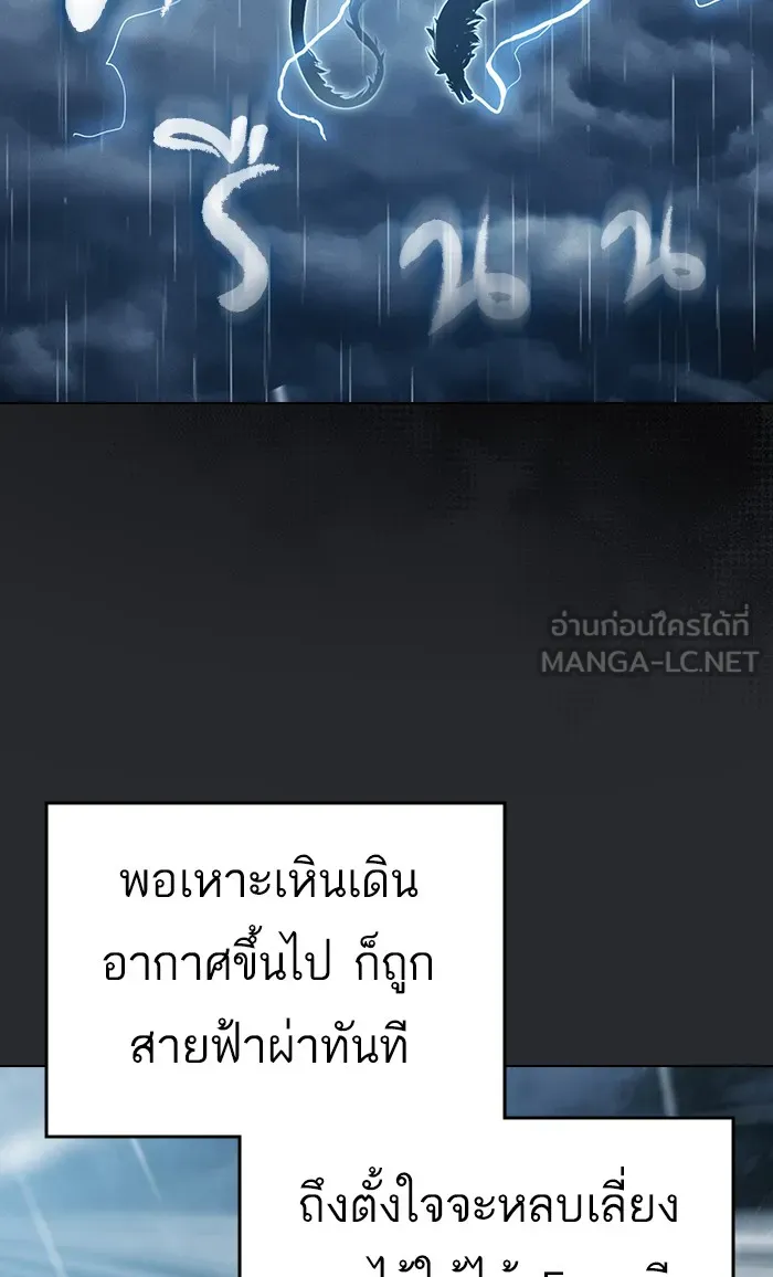 The Tutorial Tower of the Advanced Player – ผู้เล่นขั้นเทพแห่งหอคอยฝึกสอน Chap 104 - Next Chap 105