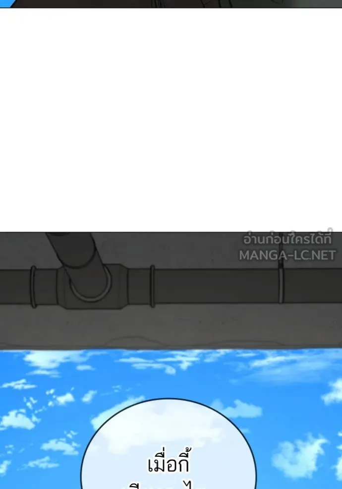 Reality Quest Chap 186 - Next Chap 187