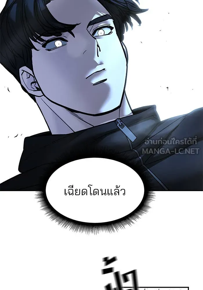 The Bully in Charge Chap 157 - Next Chap 158