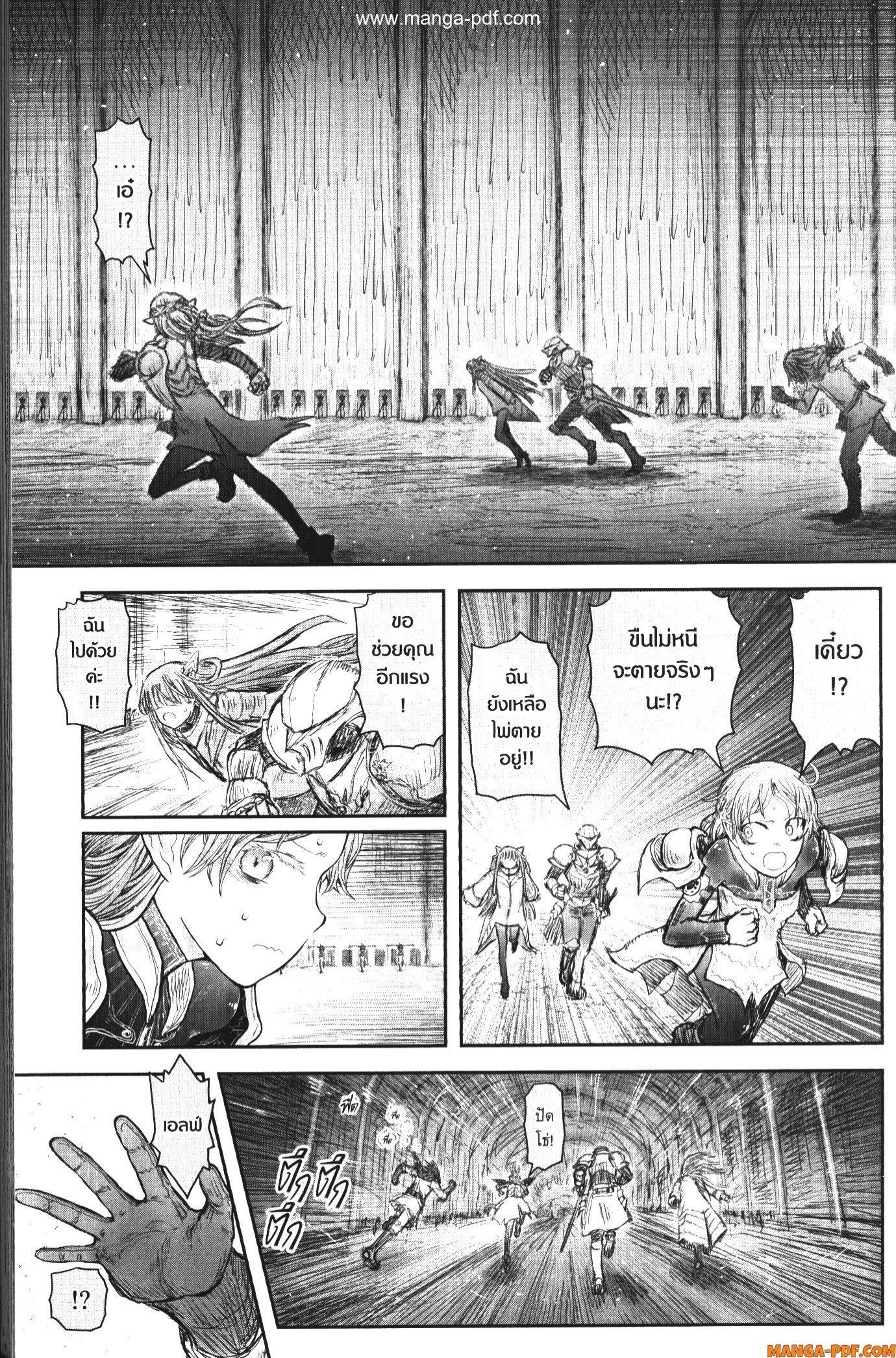 Isekai Ojisan Chap 46 - Next Chap 47