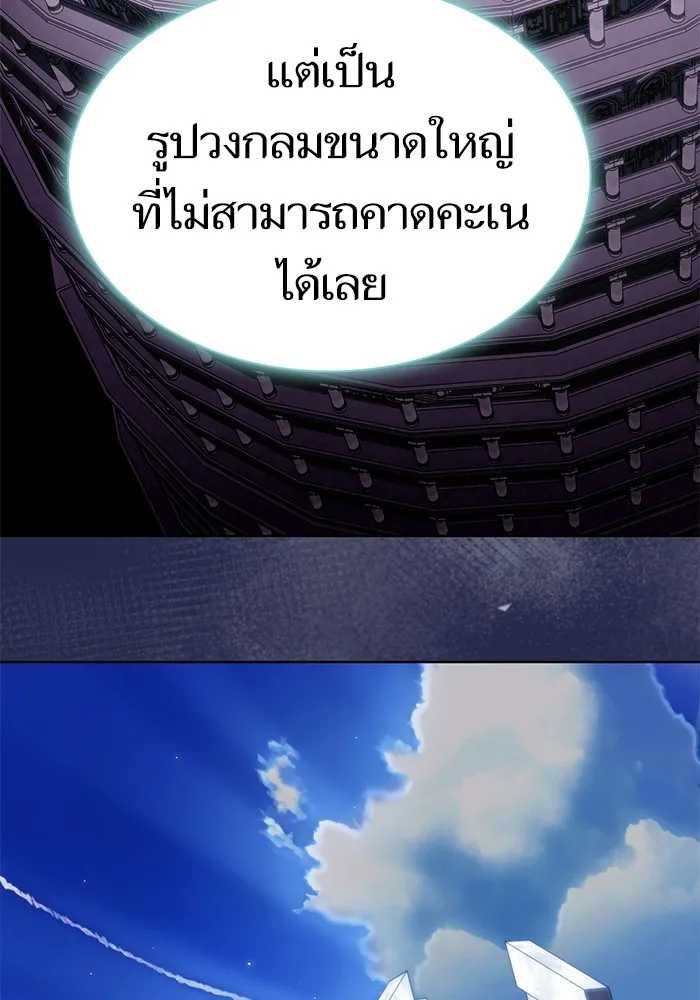 The Tutorial Tower of the Advanced Player – ผู้เล่นขั้นเทพแห่งหอคอยฝึกสอน Chap 191 - Next Chap 192