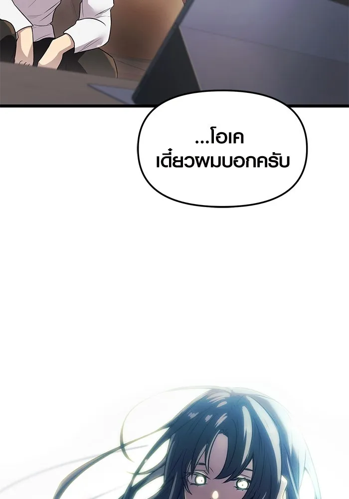 I Obtained a Mythic Item – พลิกชะตาคว้าไอเทมระดับเทพ Chap 32 - Next Chap 33