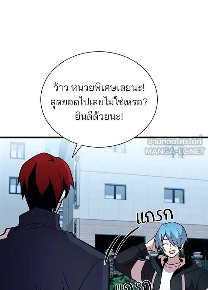 Villain To Kill Chap 186 - Next Chap 187