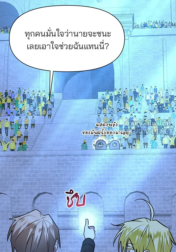 The Academy Is Doomed Chap 79 - Next Chap 80