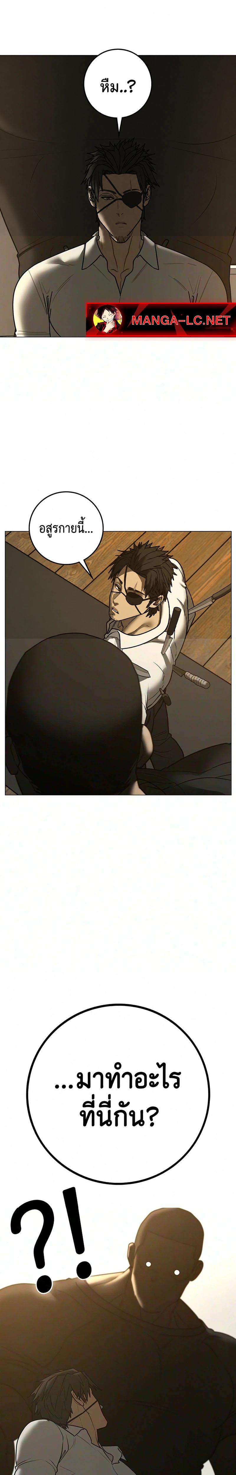 Reality Quest Chap 219 - Next Chap 220