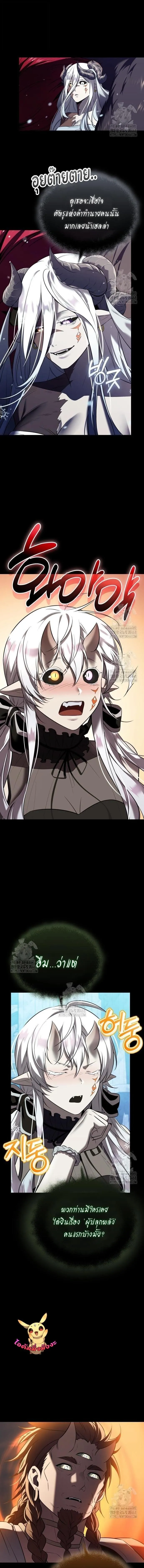 I Obtained a Mythic Item – พลิกชะตาคว้าไอเทมระดับเทพ Chap 142 - Next Chap 143