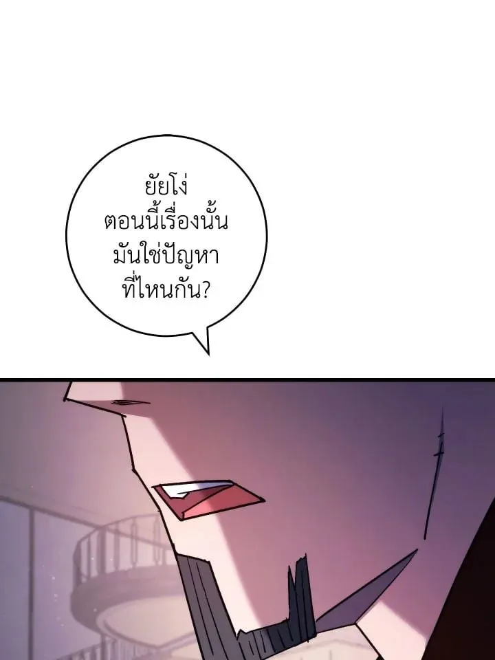 The Hero Returns Chap 79 - Next Chap 80