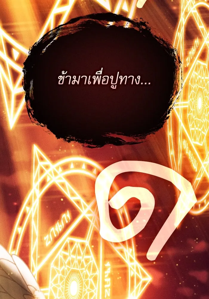 Academy’s Genius Swordmaster – นักดาบอัจฉริยะจากอะคาเดมี Chap 88 - Next Chap 89