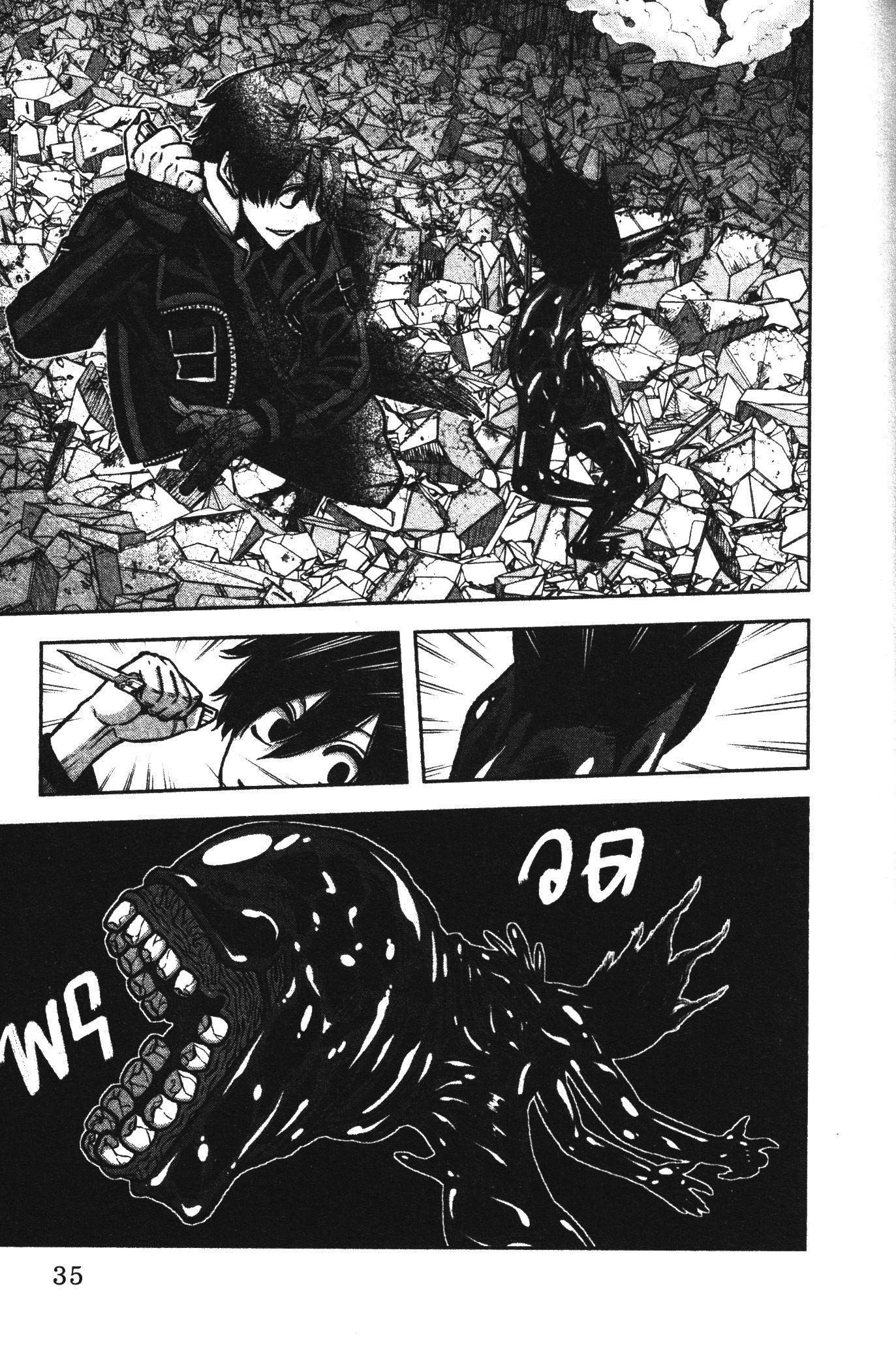 Tougen Anki Chap 71 - Next Chap 72