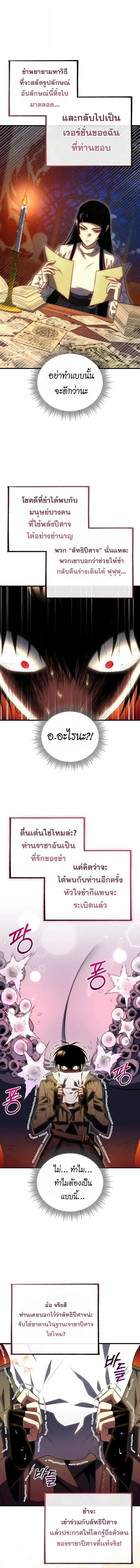 Player Who Returned 10,000 Years Later Chap 123 - Next Chap 124