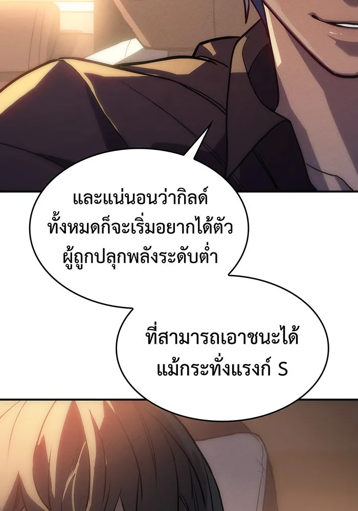 Regressing With the King’s Power – เกิดใหม่พร้อมพลังแห่งราชัน Chap 23 - Next Chap 24