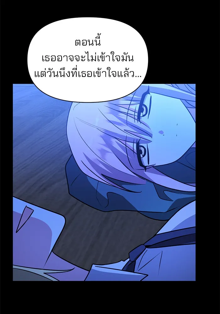 The Academy Is Doomed Chap 77 - Next Chap 78
