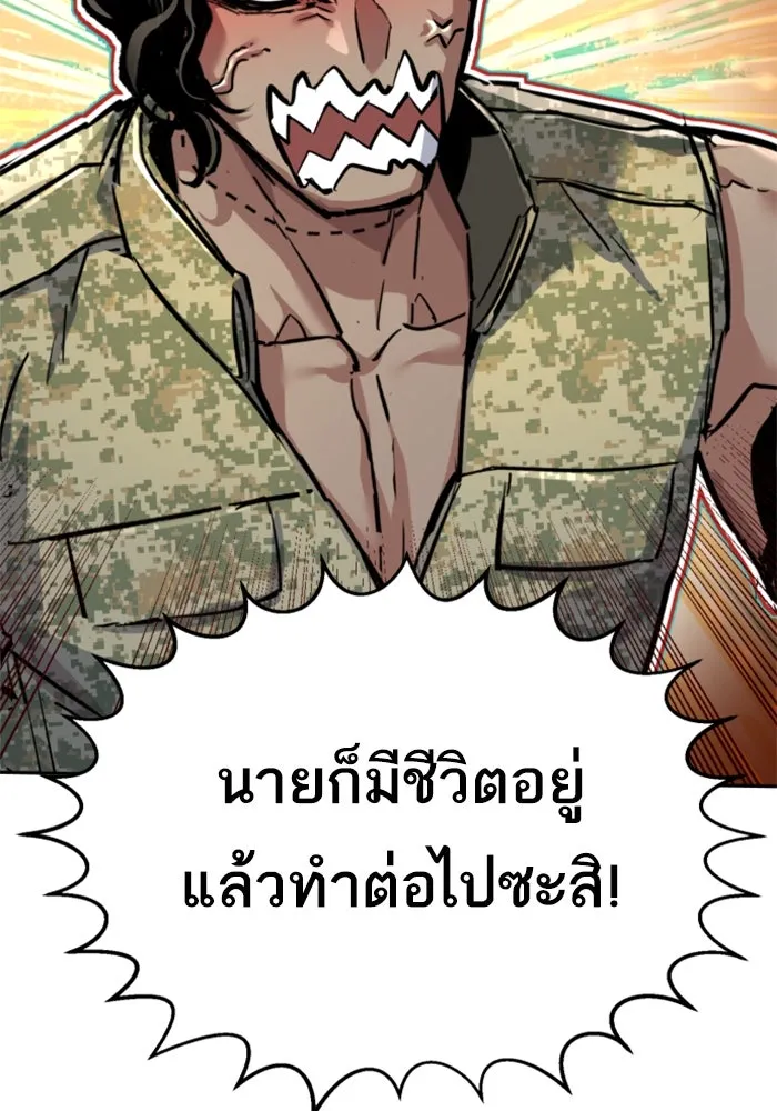 Mercenary Enrollment Chap 256 - Next Chap 257