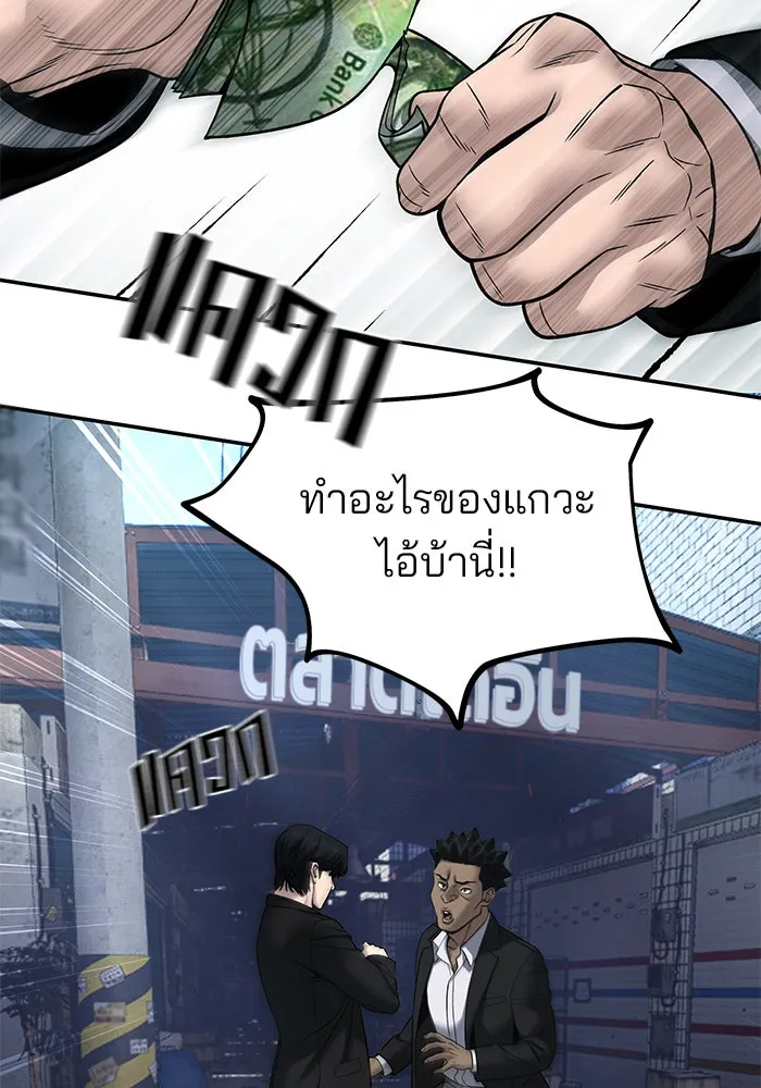 The Bully in Charge Chap 179 - Next Chap 180