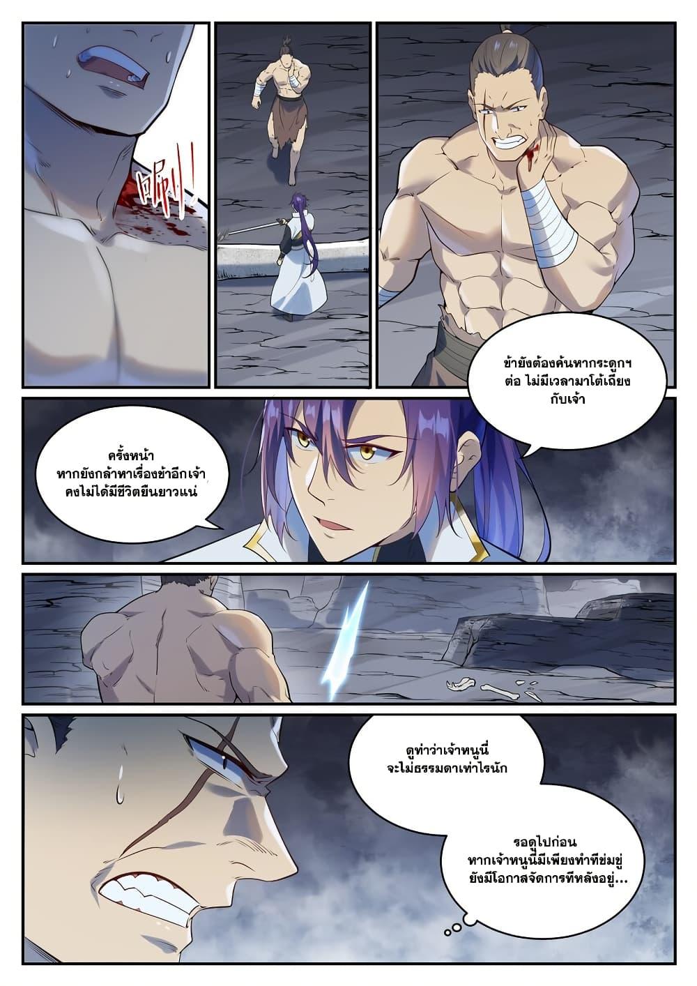 Bailian Chengshen Chap 982 - Next Chap 983