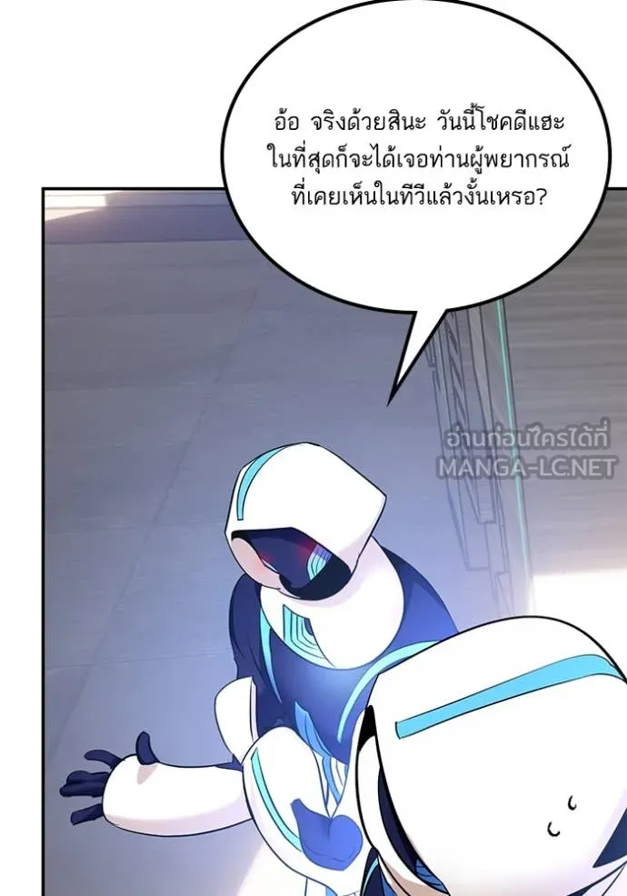 Return to Player Chap 209 - Next Chap 210