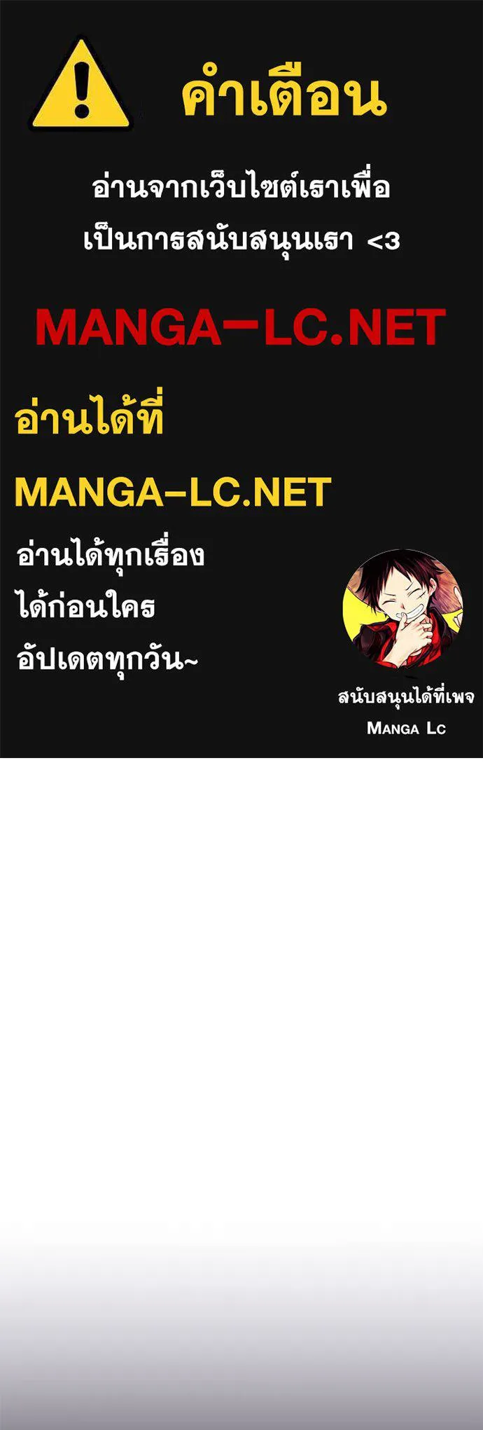 Villain To Kill Chap 174 - Next Chap 175