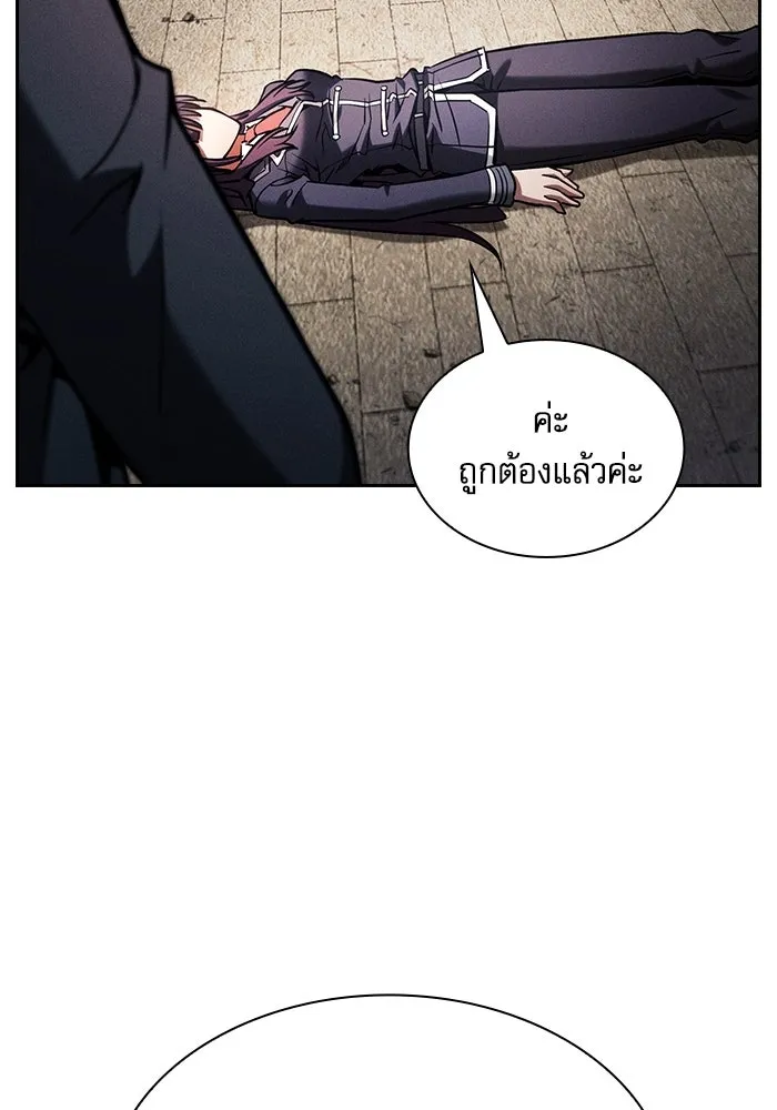 Academy’s Genius Swordmaster – นักดาบอัจฉริยะจากอะคาเดมี Chap 83 - Next Chap 84