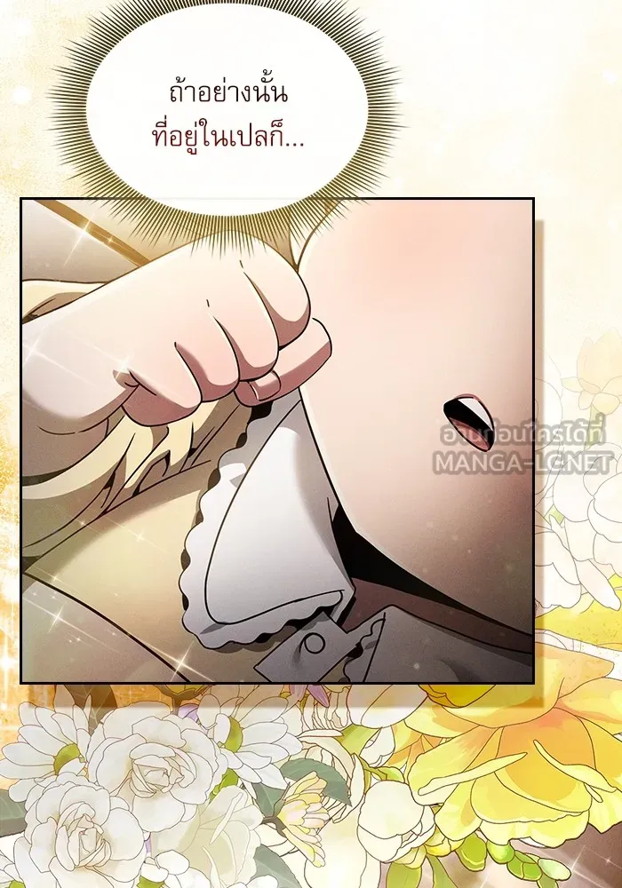 Academy’s Genius Swordmaster – นักดาบอัจฉริยะจากอะคาเดมี Chap 32 - Next Chap 33