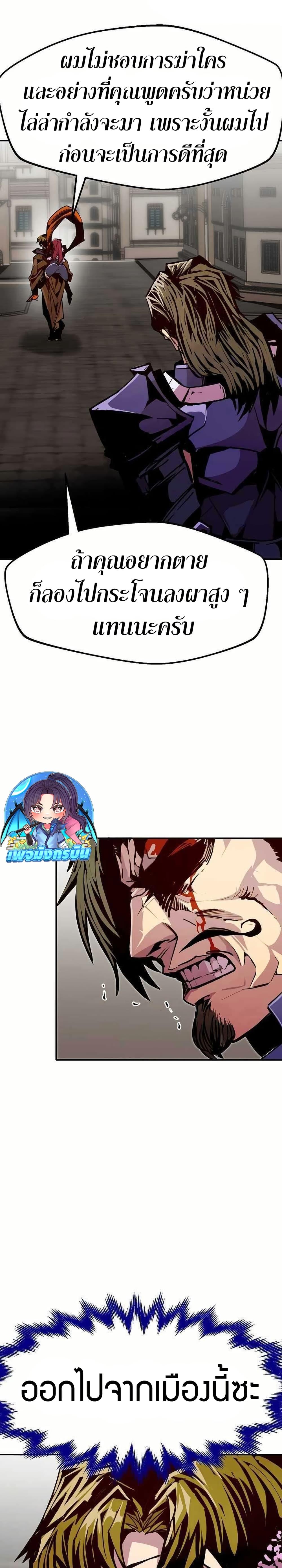 Worthless Regression  Chap 81 - Next Chap 82