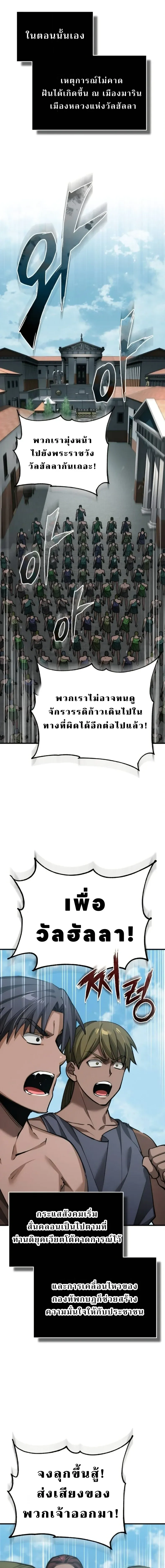 The Heavenly Demon Can’t Live a Normal Life Chap 199 - Next Chap 200