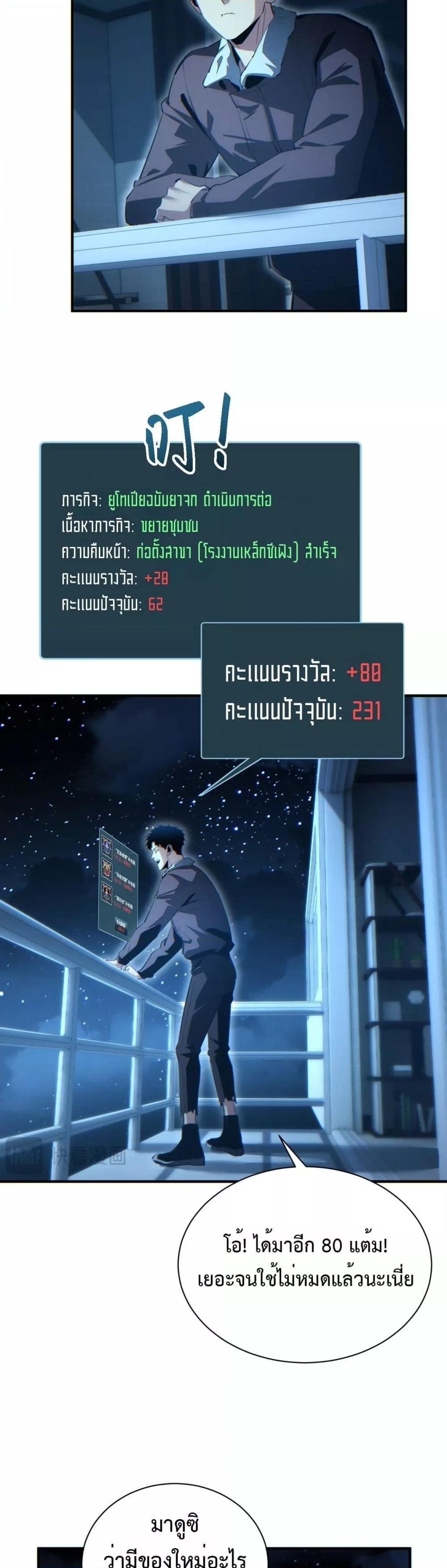 Rebirth in the end times: I reached the top by opening boxes Chap 45 - Next Chap 46