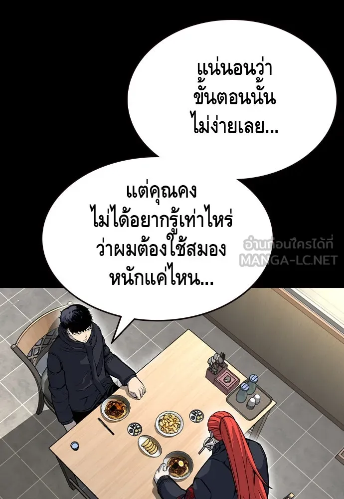 King Game Chap 97 - Next Chap 98